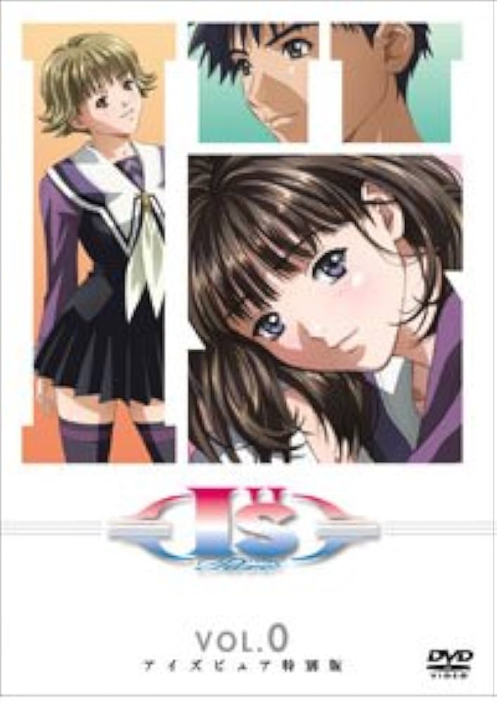 Amazon.co.jp: I”s Pure VOL．0 アイズピュア特別版 : 神戸