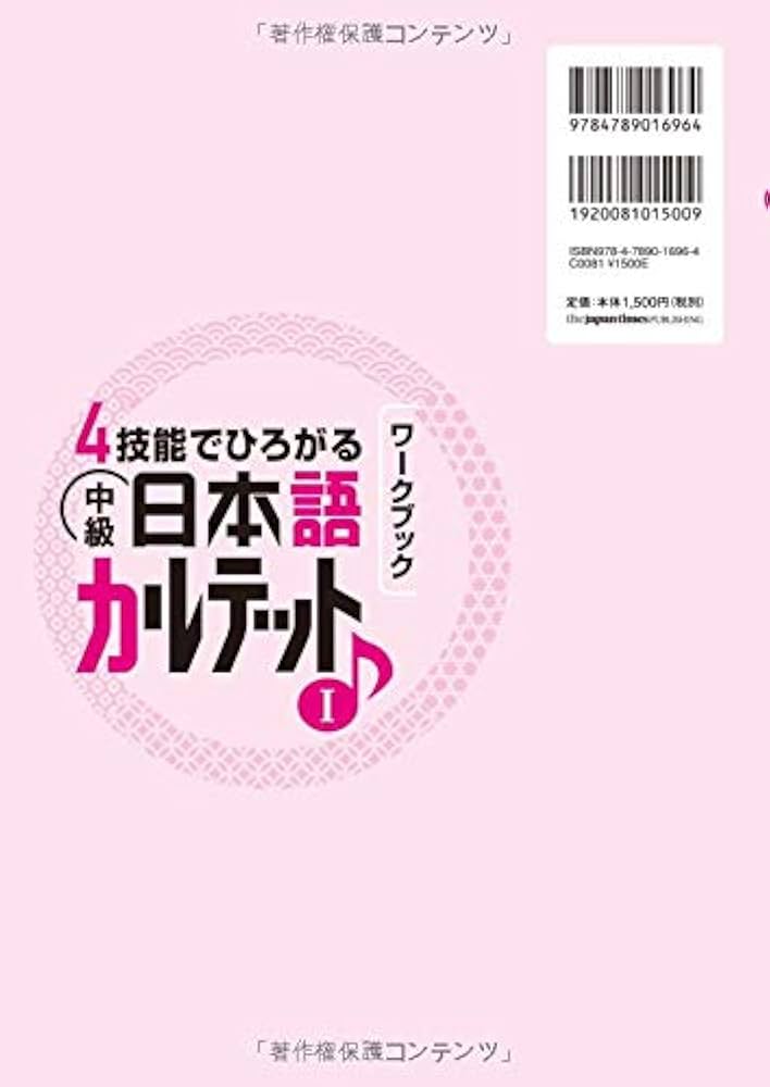 Amazon.com: Quartet: Intermediate Japanese Across the Four