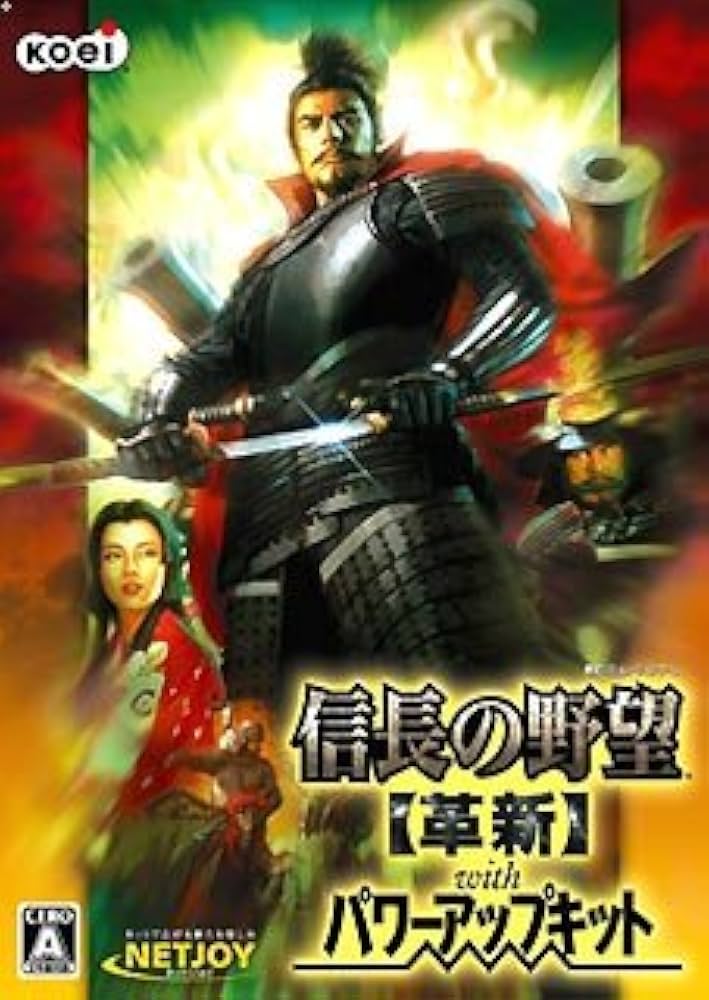Amazon | 信長の野望・革新 with パワーアップキット | PCゲーム | PC