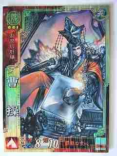 Amazon.co.jp: 三国志大戦3 魏026 SR曹操 [おもちゃ＆ホビー] : おもちゃ