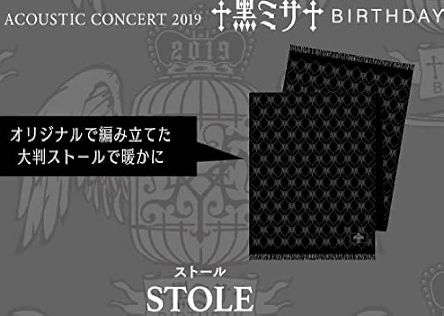 Amazon.co.jp: HYDE 黑ミサ 大判ストール 黒ミサ マフラー : おもちゃ