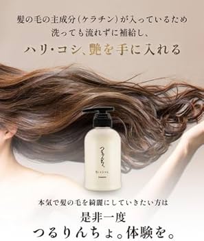 Amazon | 髪にドラマを つるりんちょ トリートメント 熱処理メニュー用