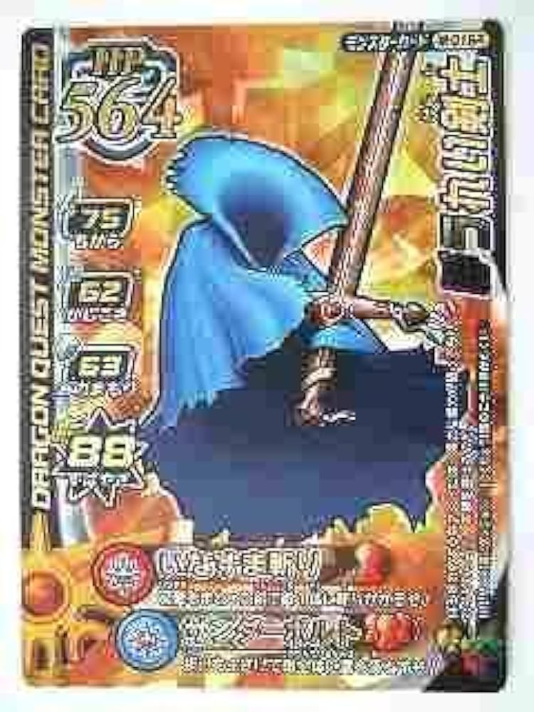 Amazon.co.jp: ドラゴンクエストモンスターバトルロード 1M-016R ぼう