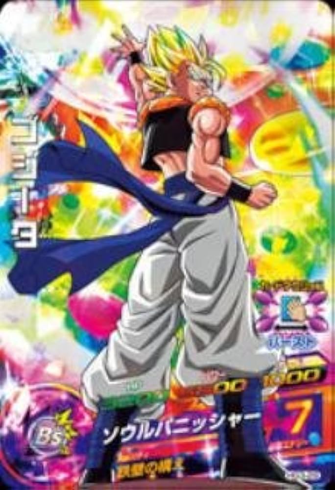 Amazon.co.jp: ドラゴンボールヒーローズ/GM3弾/HG3-29/ゴジータ