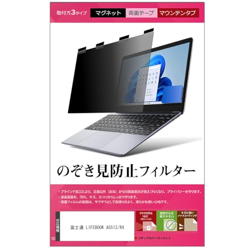 LIFEBOOK A5513」の人気商品一覧 | 安い商品を通販サイトから探す