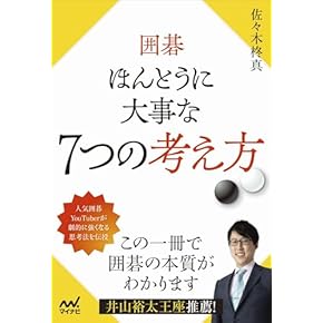 Amazon.co.jp: 囲碁 - 趣味・実用: 本