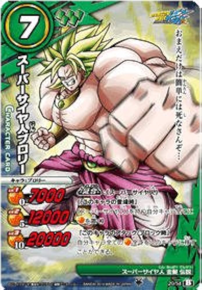 Amazon.co.jp: ミラクルバトルカｰドダス ドラゴンボｰル改 DB15 スｰパｰ