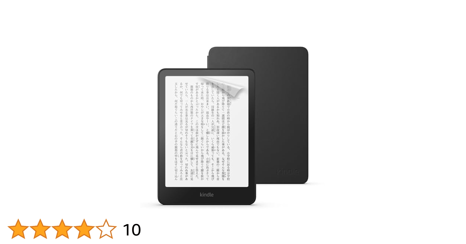 第11世代！Kindle Paperwhite 広告なし 16GB！6.8インチ 【公式通販】