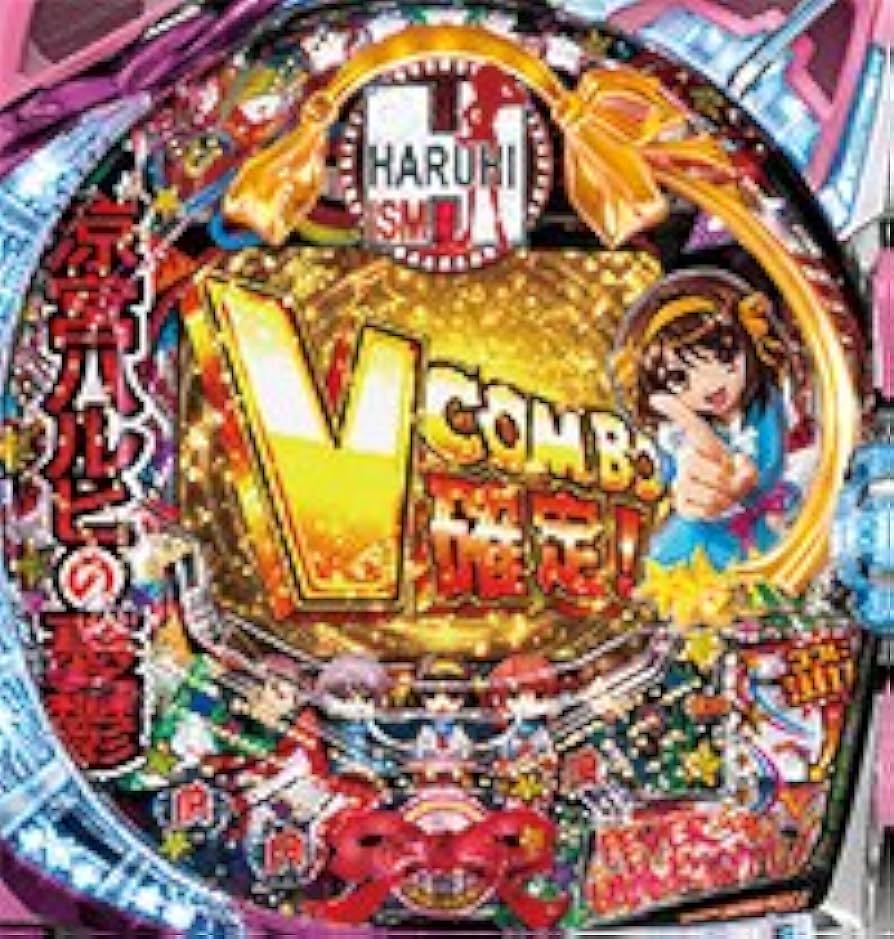 Amazon.co.jp: CRF涼宮ハルヒの憂鬱 【中古パチンコ実機／循環加工