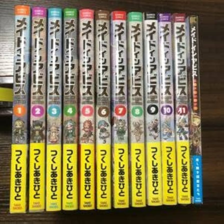 Amazon.co.jp: ほぼ初版 メイドインアビス 1巻～11巻 公式アンソロジー