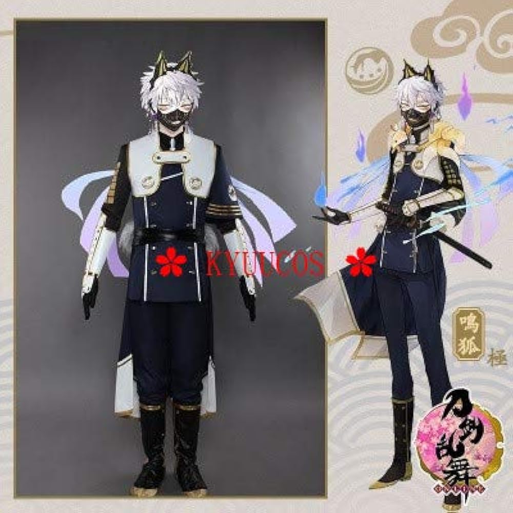 Amazon.co.jp: [KYUUCOS] 刀剣乱舞 鳴狐 極 コスプレ衣装 : ホビー