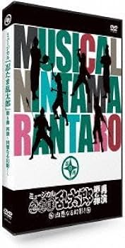 Amazon.co.jp: ミュージカル「忍たま乱太郎」第6弾 再演 ~凶悪なる幻影