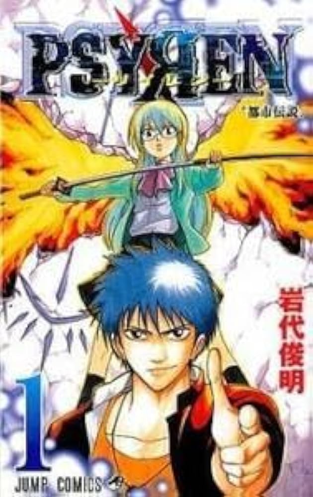 Amazon.co.jp: PSYREN サイレン 全 16 巻 完結 セット レンタル落ち