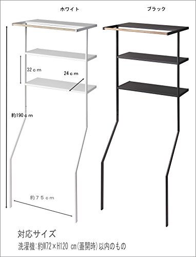 Amazon｜山崎実業 立て掛け ランドリーシェルフ タワー tower ブラック