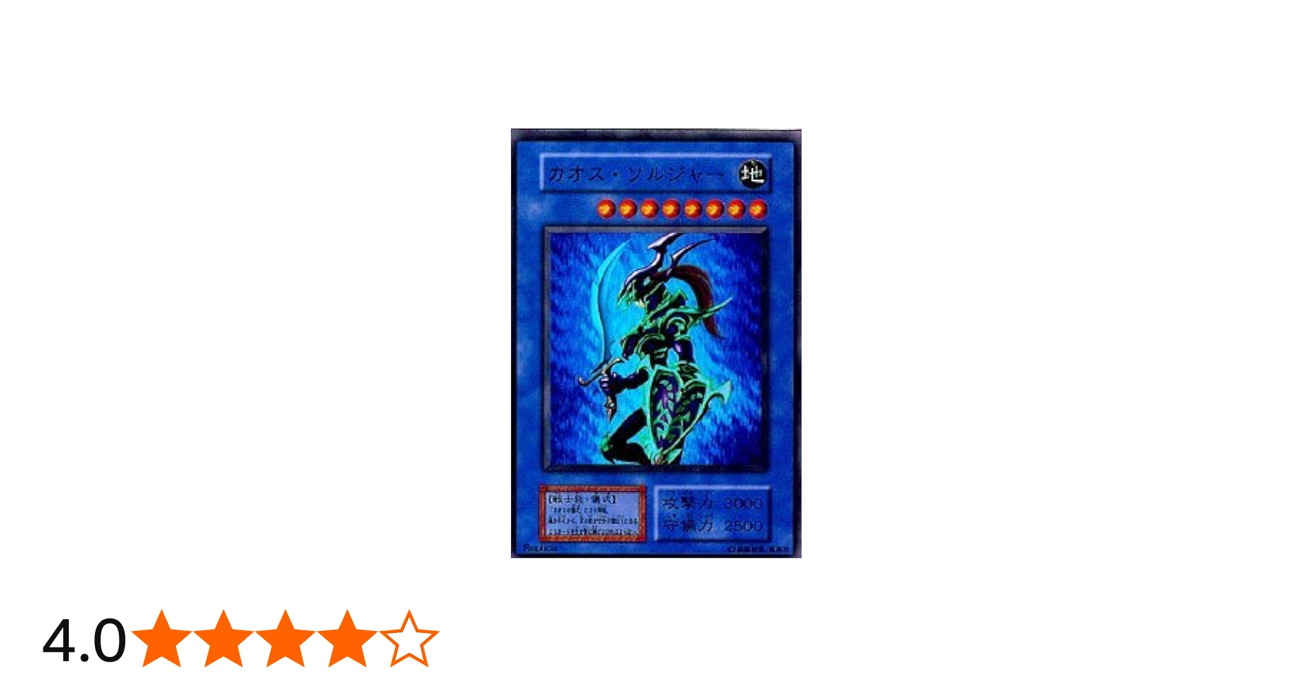 Amazon.co.jp: 【シングルカード】遊戯王 カオス・ソルジャー