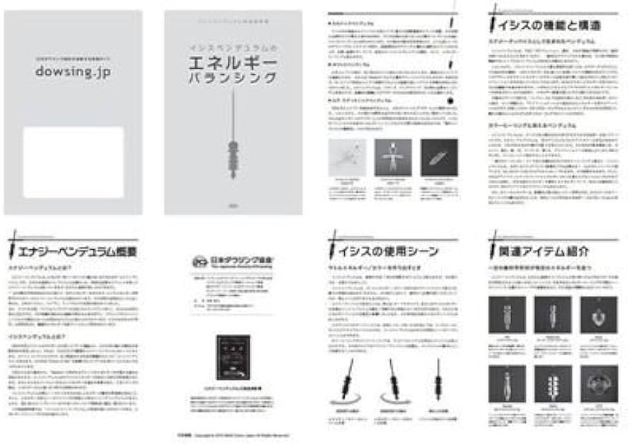 Amazon｜【JSD日本ダウジング協会認定正規品】スーパーイシス