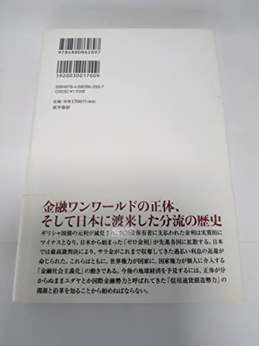 Amazon.co.jp: 落合 莞爾: 本、バイオグラフィー、最新アップデート
