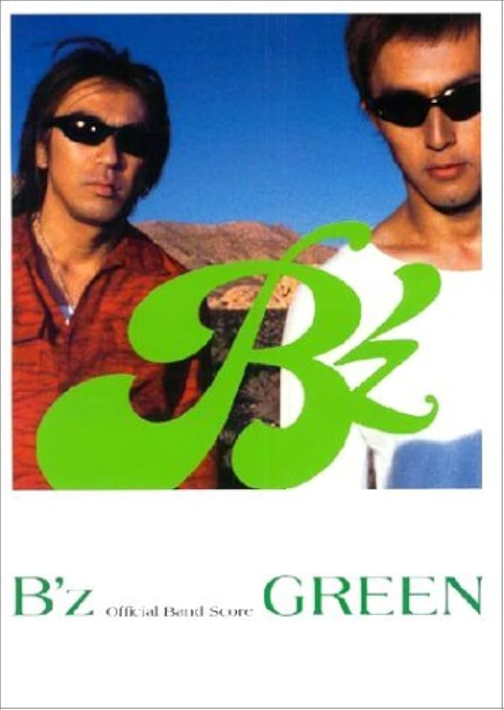 BS B'z GREEN 楽譜集 (Official Band Score) |本 | 通販 | Amazon
