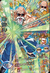 Amazon.co.jp: ドラゴンボールヒーローズ/GDM7弾HGD7-CP7 亀仙人 CP