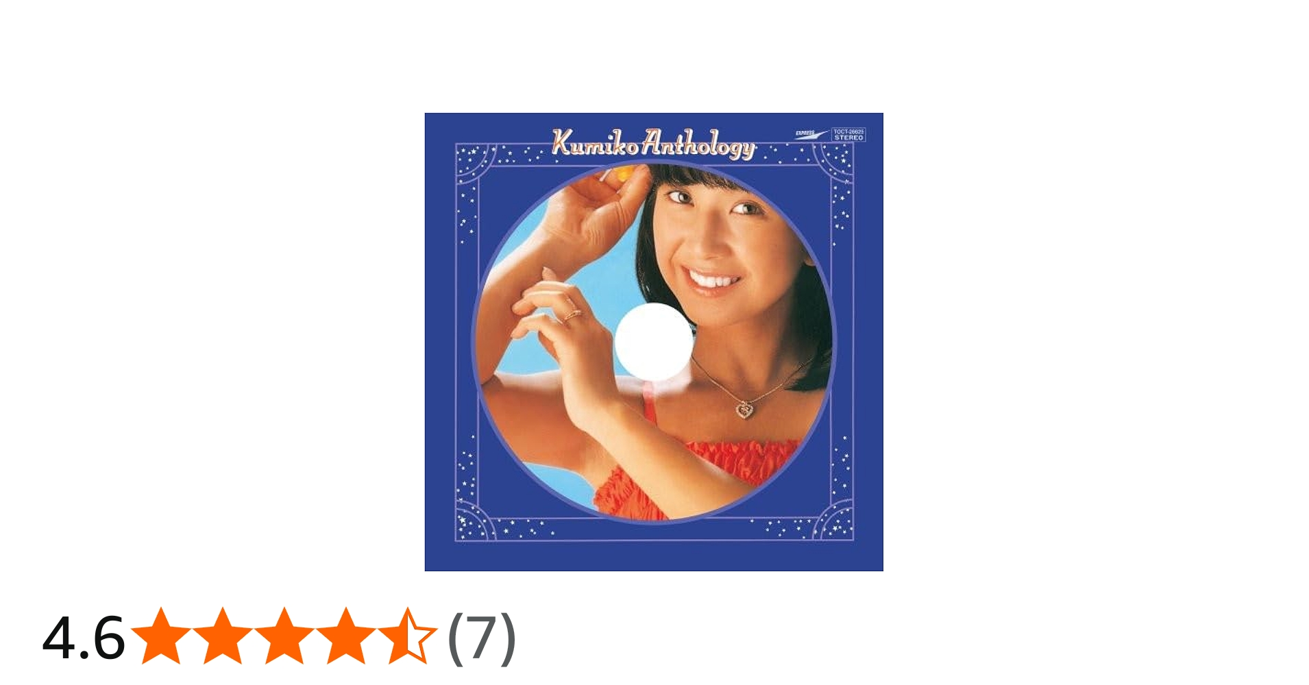 Amazon.co.jp: kumikoアンソロジー(紙ジャケット仕様): ミュージック