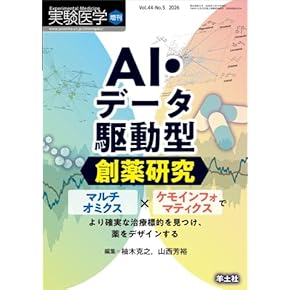 Amazon.co.jp: 薬学 - 医学・薬学・看護学・歯科学: 本: 基礎薬学