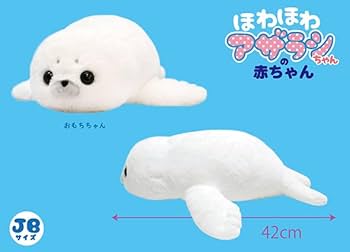 Amazon.co.jp: アミューズ ほわほわアザラシちゃんの赤ちゃん JBおもち