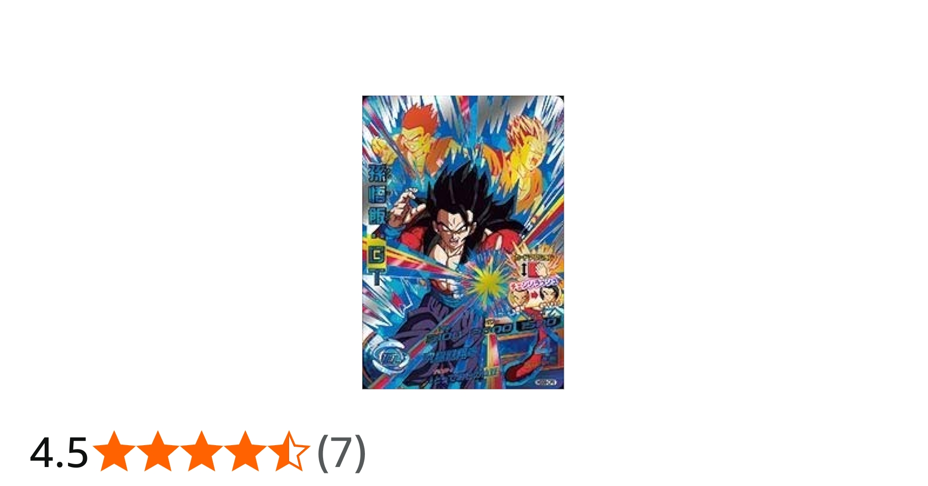 Amazon.co.jp: ドラゴンボールヒーローズ / HGD9-CP2 孫悟飯:GT CP