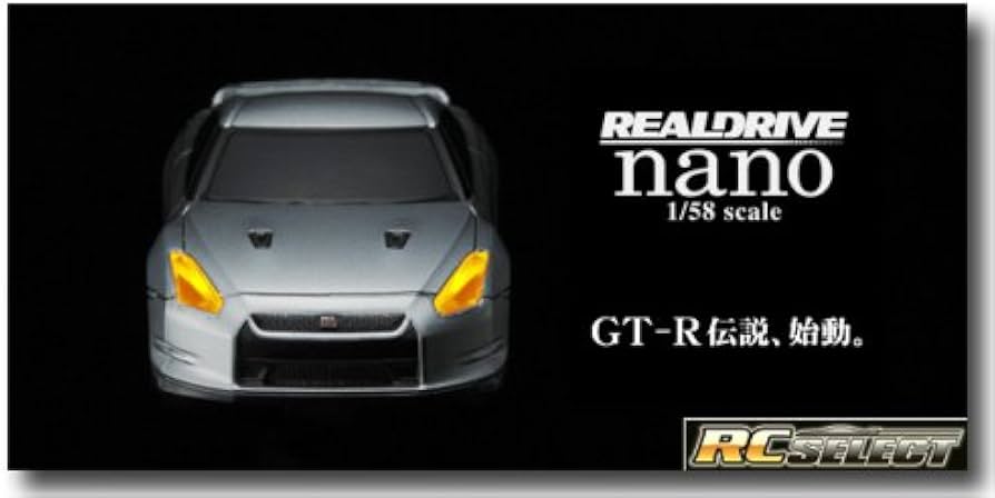 Amazon.co.jp: R/C リアルドライブ nano 日産GT-R (R35) : おもちゃ