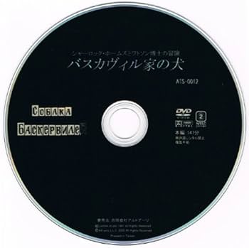 Amazon.co.jp: シャーロック・ホームズとワトソン博士の冒険