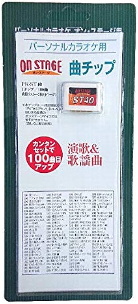 Amazon.co.jp: オン・ステージ お家カラオケ 家庭用パーソナルカラオケ