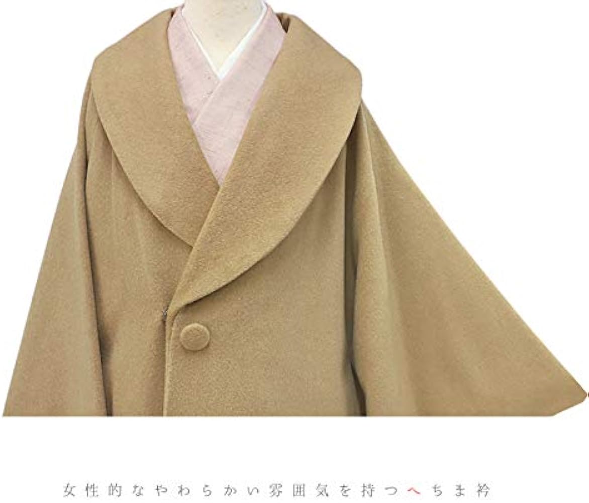 Amazon | 和装コート カシミヤ ベージュ ロング フリーサイズ へちま衿