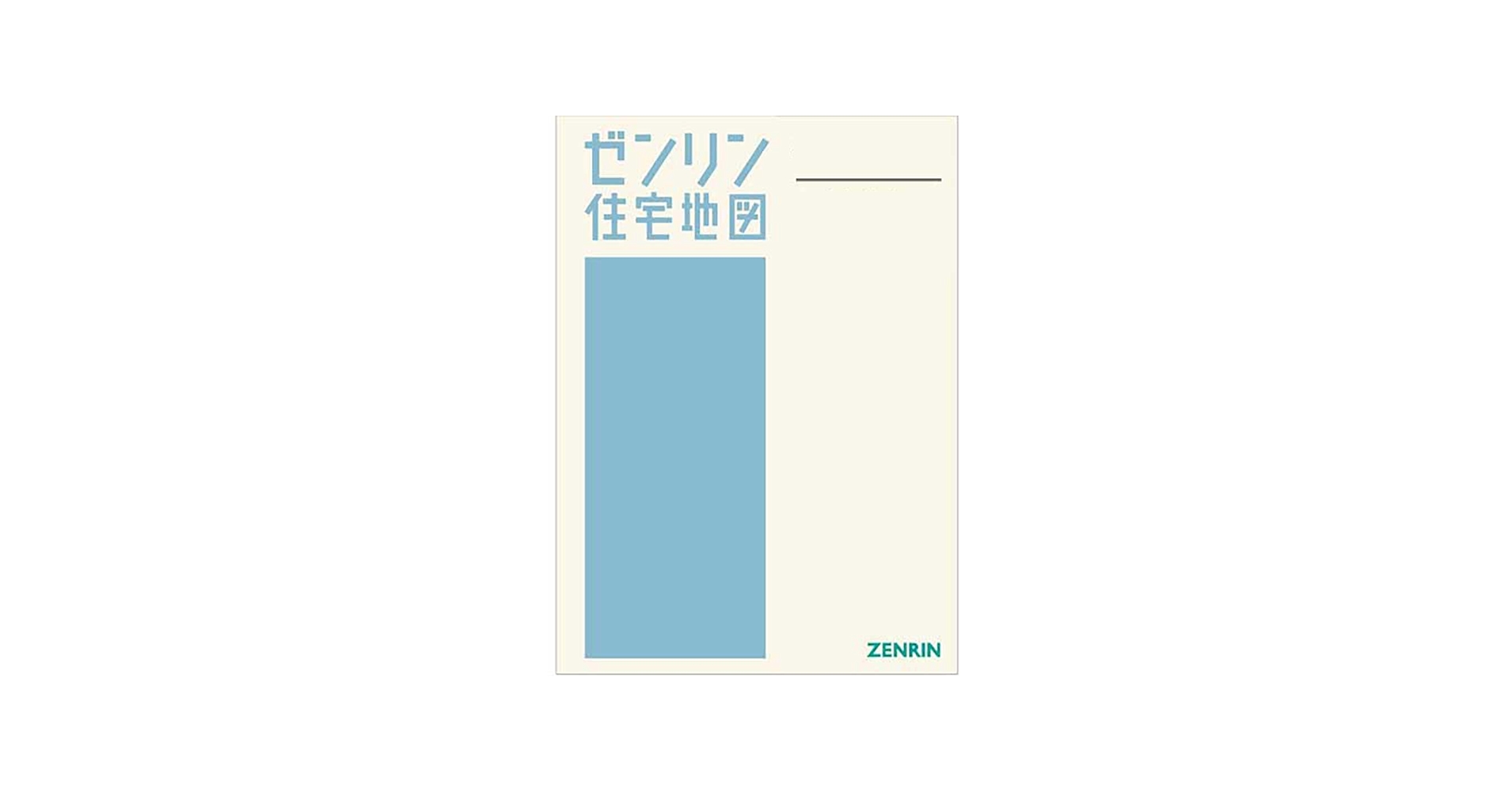 Amazon.co.jp: ゼンリン住宅地図 B4判 愛知県 清須市 発行年月202508