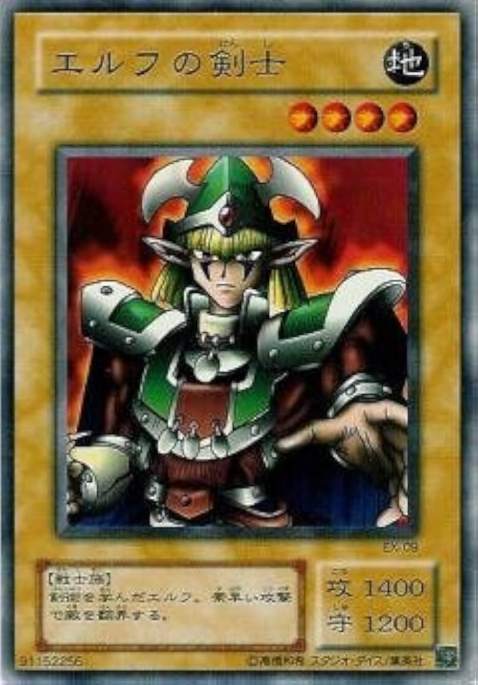Amazon.co.jp: 遊戯王/第2期/EX-R/EX-09 エルフの剣士 : ホビー