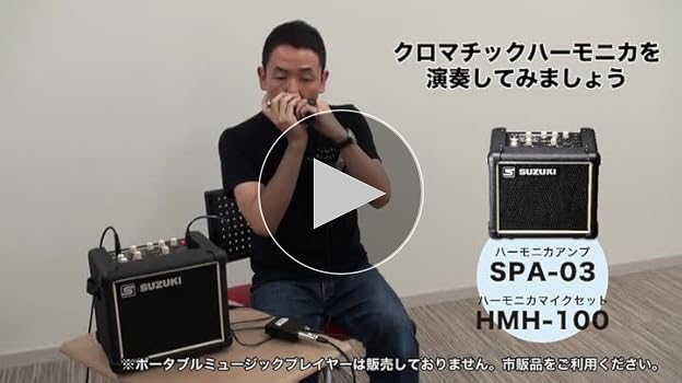 Amazon | SUZUKI スズキ 多目的アンプ SPA-03 | キーボードアンプ