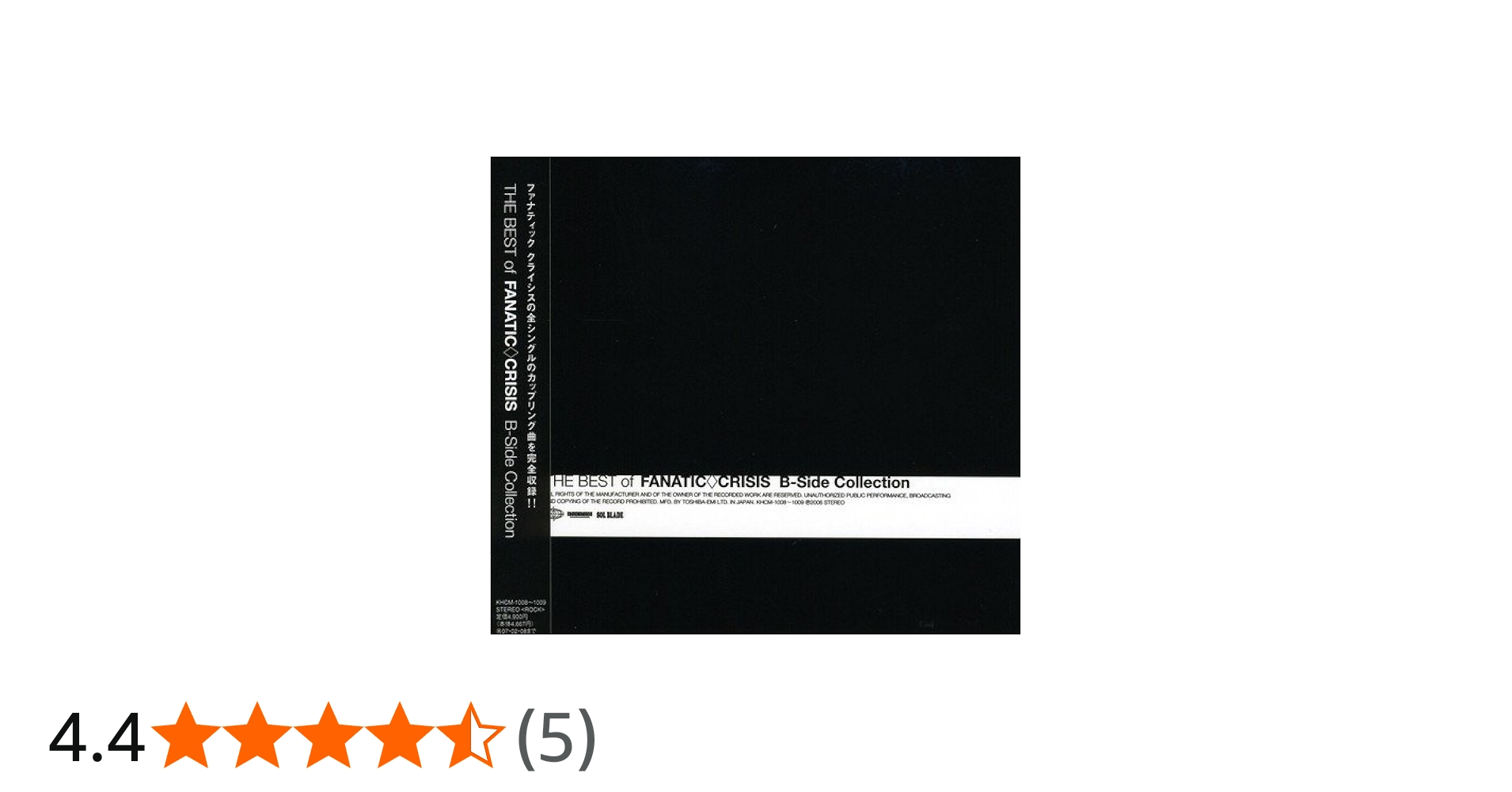 Amazon.co.jp: THE BEST of FANATIC CRISIS B-Side Collection