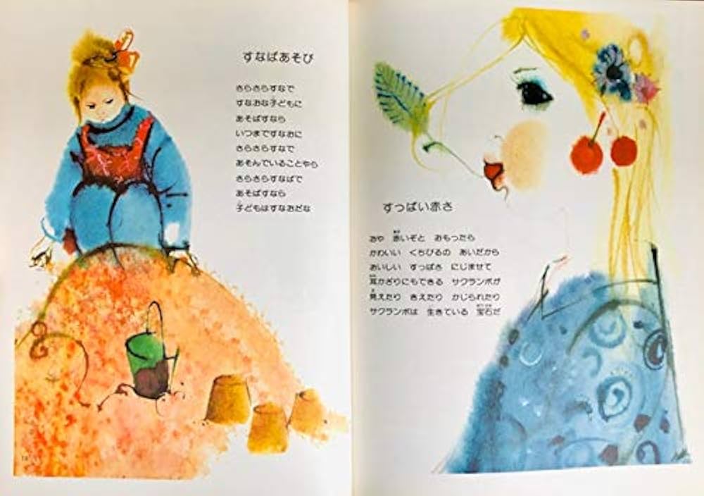 Amazon.co.jp: もりのうた (1978年) : 木島 始, ミルコ・ハナーク: 本