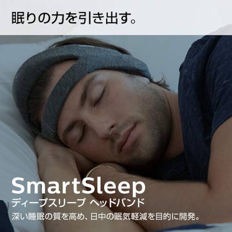 Amazon.co.jp: Philips SmartSleep SmartSleep Deep Sleep Headband
