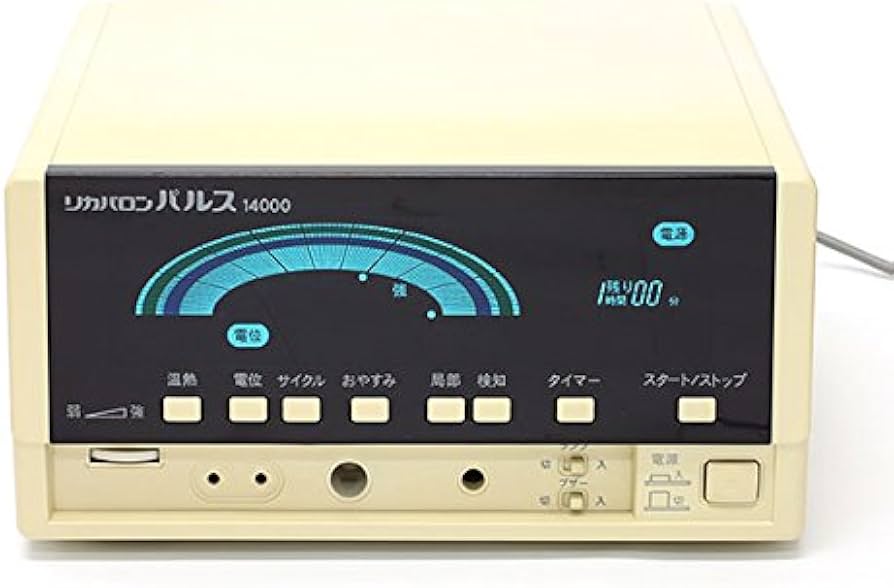 Amazon | 組み合わせ家庭用電気治療器 リカバロンパルス14000