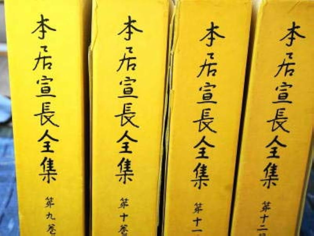 本居宣長全集 第9巻 | 本居 宣長, 大野 晋, 大久保 正 |本 | 通販 | Amazon