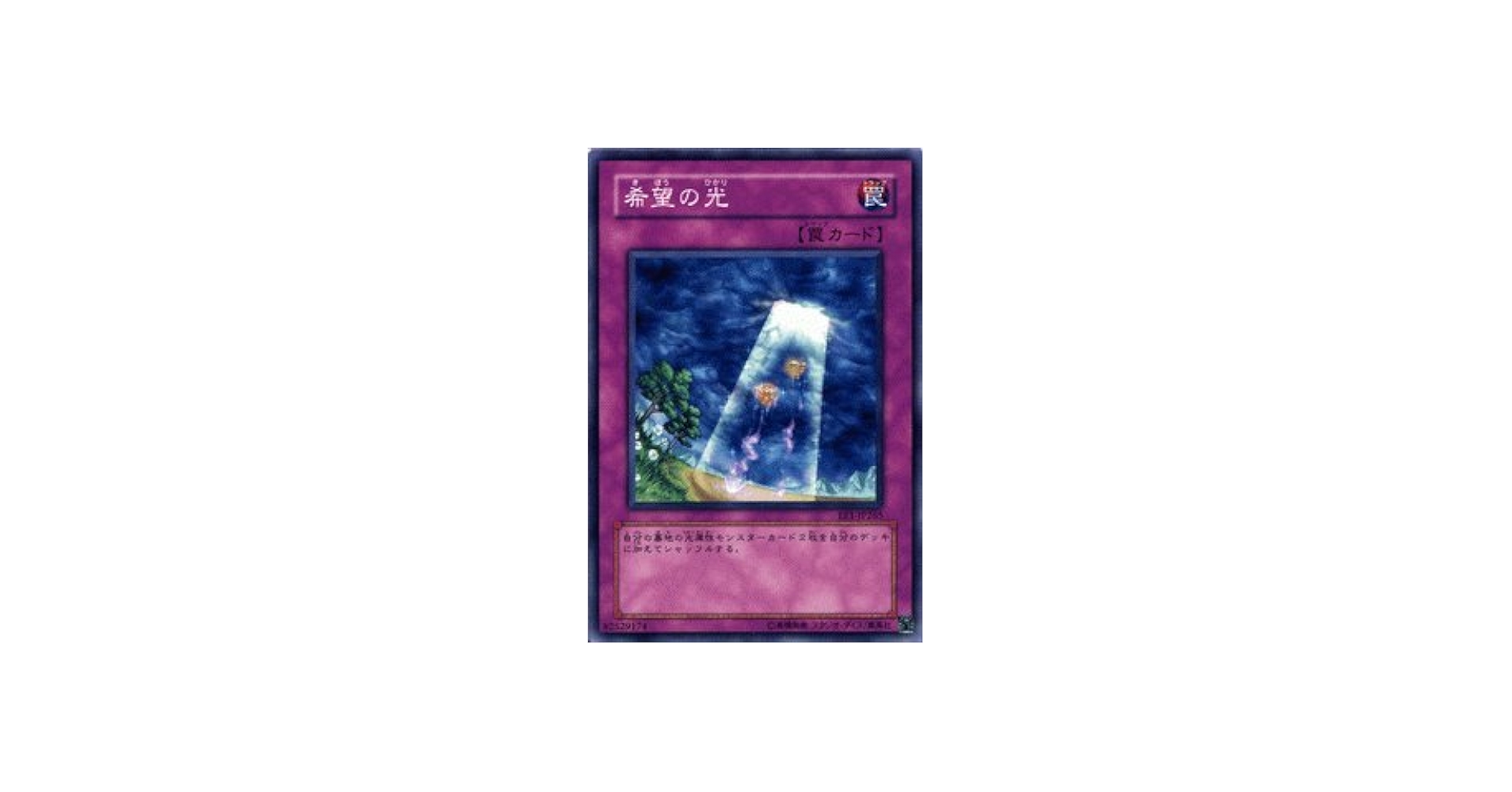 Amazon.co.jp: 遊戯王カード 【 希望の光 】 EE1-JP265-N