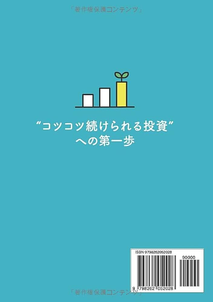 初心者OK】30万円から始める！やさしい「株式投資」の教科書: スイング