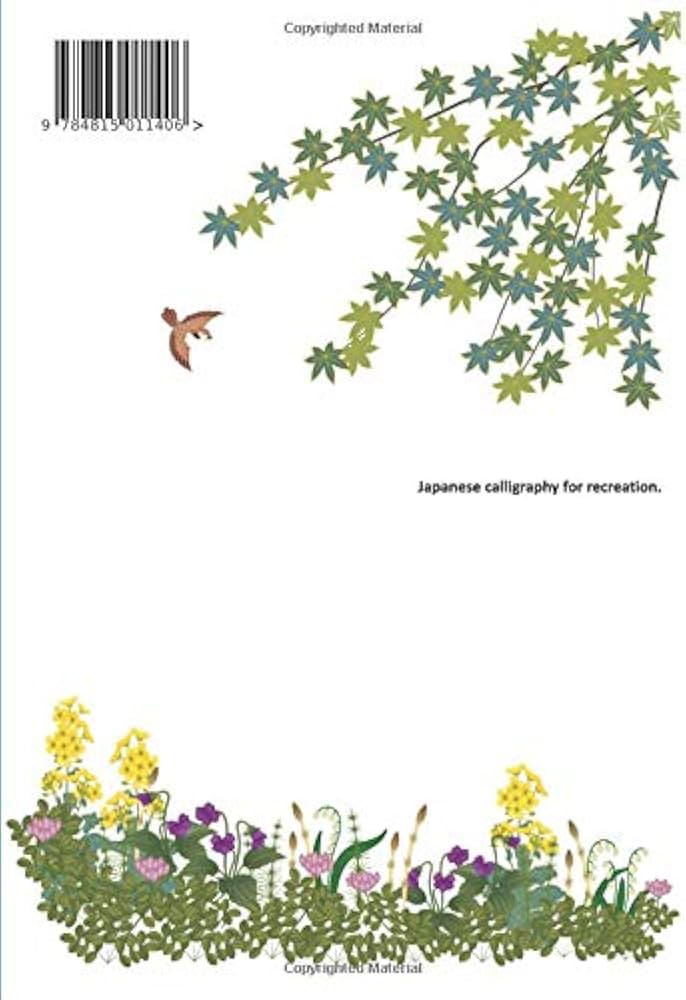 レクリエーションのための書道手本＜春＞: 気軽に書道を楽しむための手