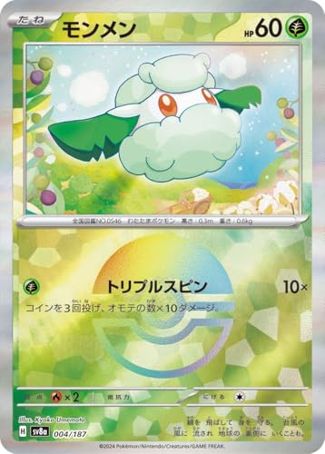 ポケモンカード テラスタルフェスex」の人気商品一覧 | 安い商品を通販
