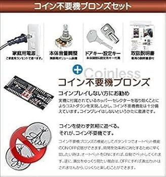 Amazon | オーイズミ 元祖ハネスロ再び 『コイン不要機付き