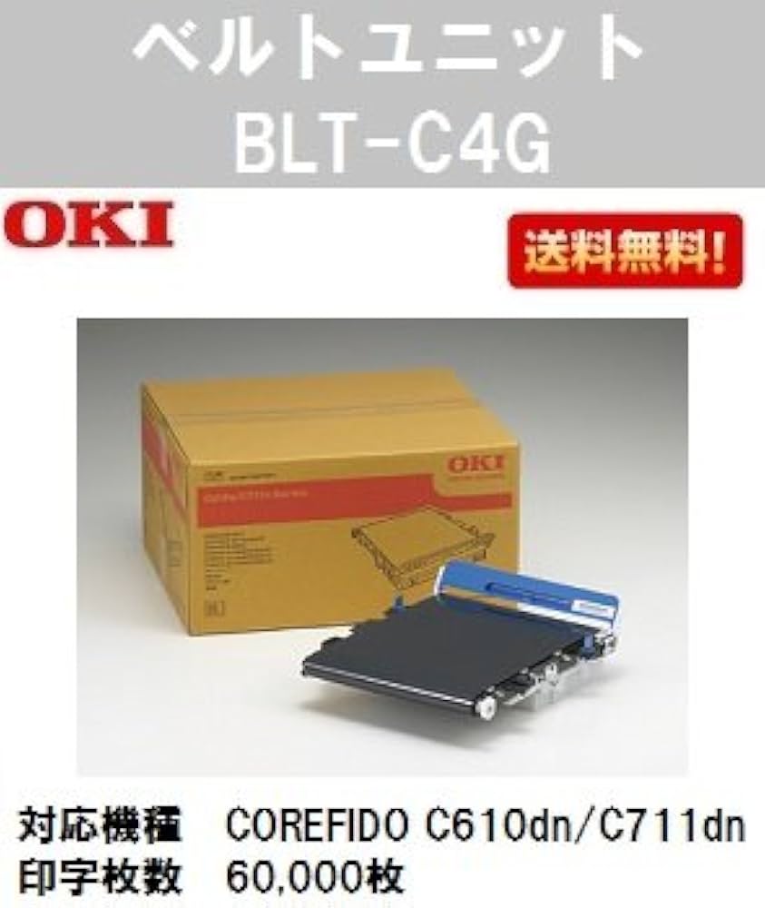 Amazon.co.jp: OKI ベルトユニットBLT-C4G 純正品 : パソコン・周辺機器