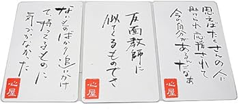 心屋仁之助 言霊おみくじ | 心屋仁之助 |本 | 通販 | Amazon