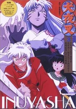Amazon.co.jp: 犬夜叉 3 [DVD] : 山口勝平, 雪乃五月, 日高のり子