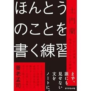 ビジネス・経済 本 通販 | Amazon