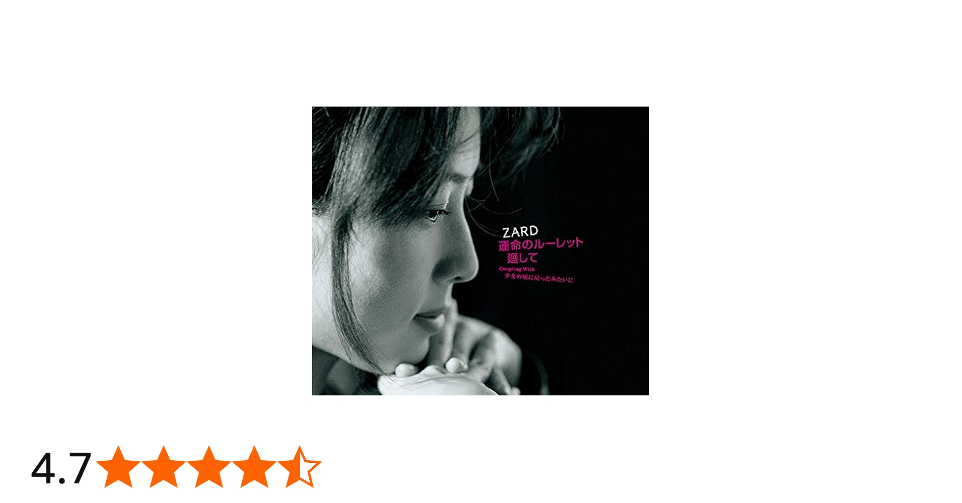 Amazon.co.jp: 運命のルーレット廻して (12cmマキシ化): ミュージック