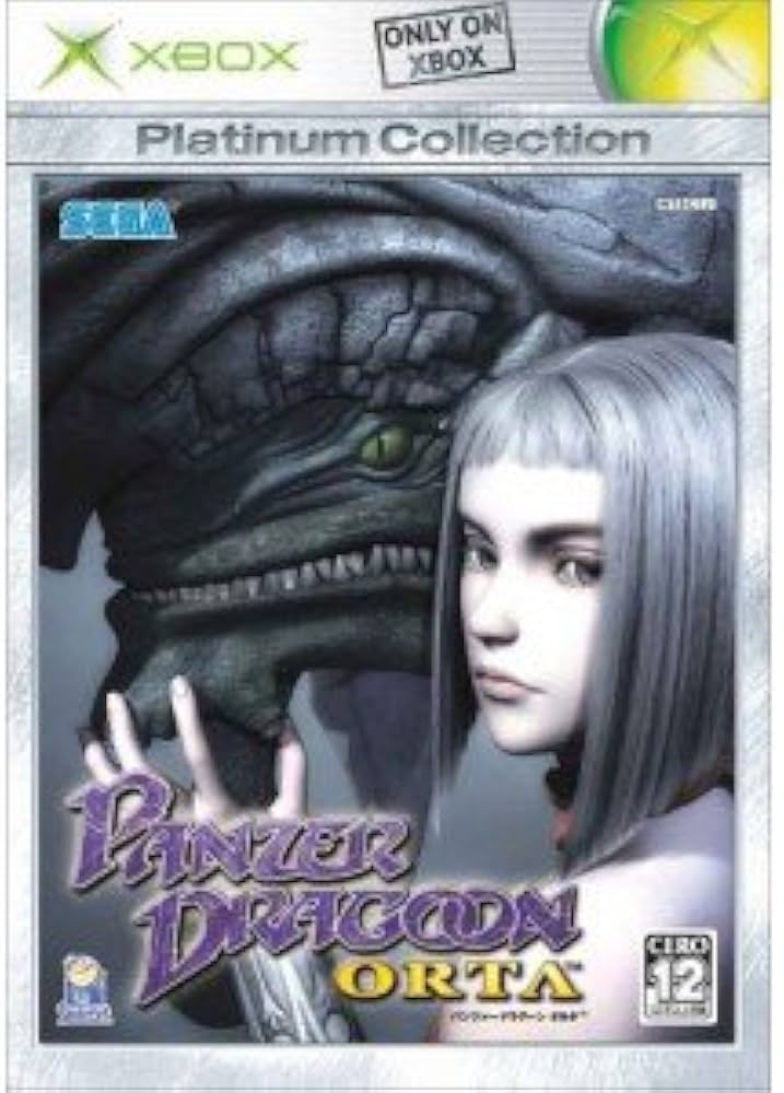 Amazon | パンツァードラグーン オルタ Xbox プラチナコレクション